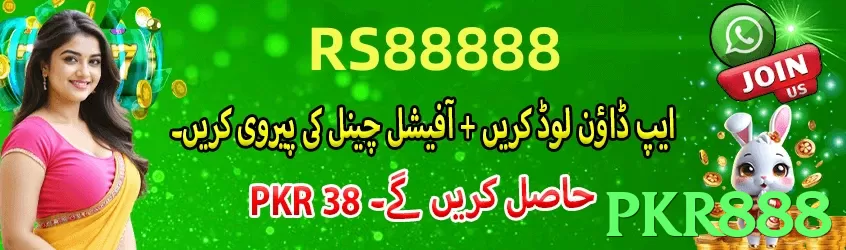 pkr888 game app for Pakistan players - 3